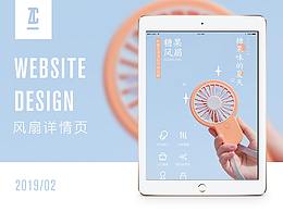 网页作品集
