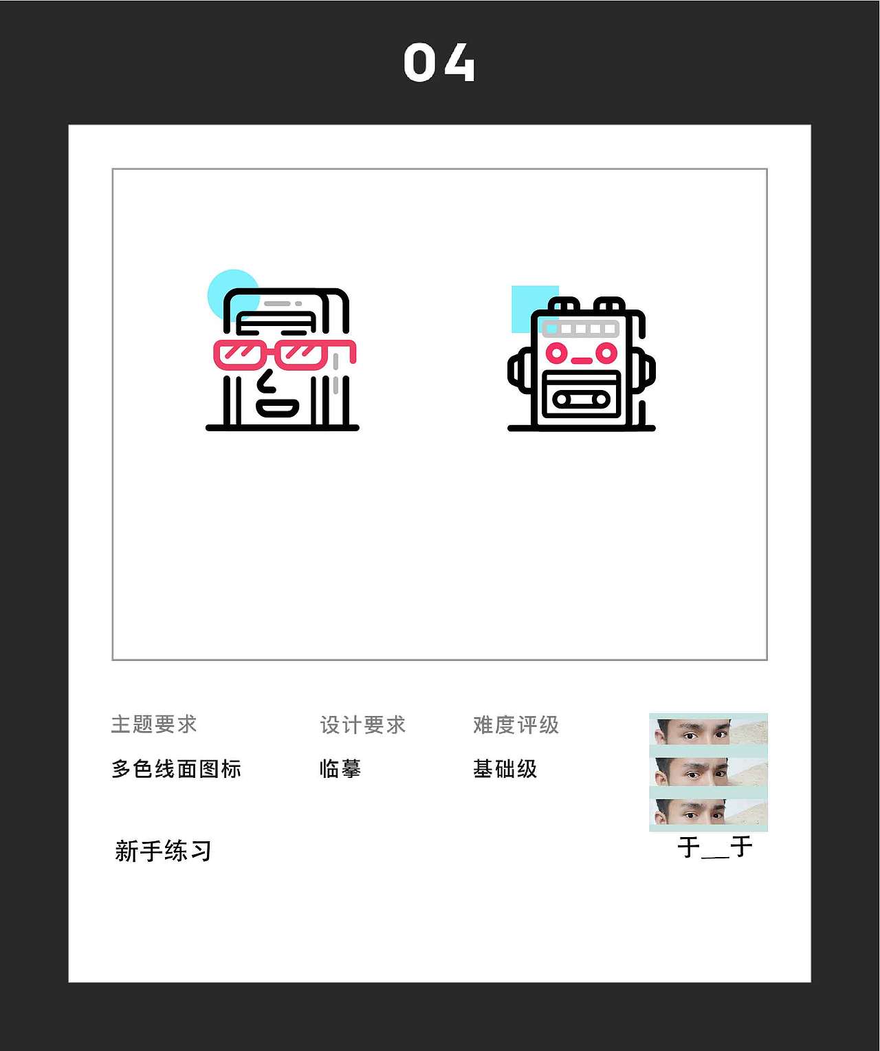 21天线性图形创意打卡——第四天（图ZMTU3ODk5Mzc2） - 图标 - 站酷设计师于__于原创素材 - 站酷ZCOOL
