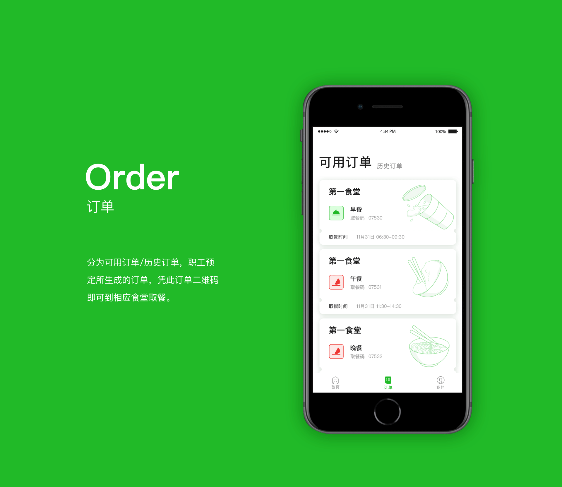 职家生活2.0（图ZMTU5MzkyNDk2） - APP界面 - 站酷设计师QG小强原创素材 - 站酷ZCOOL