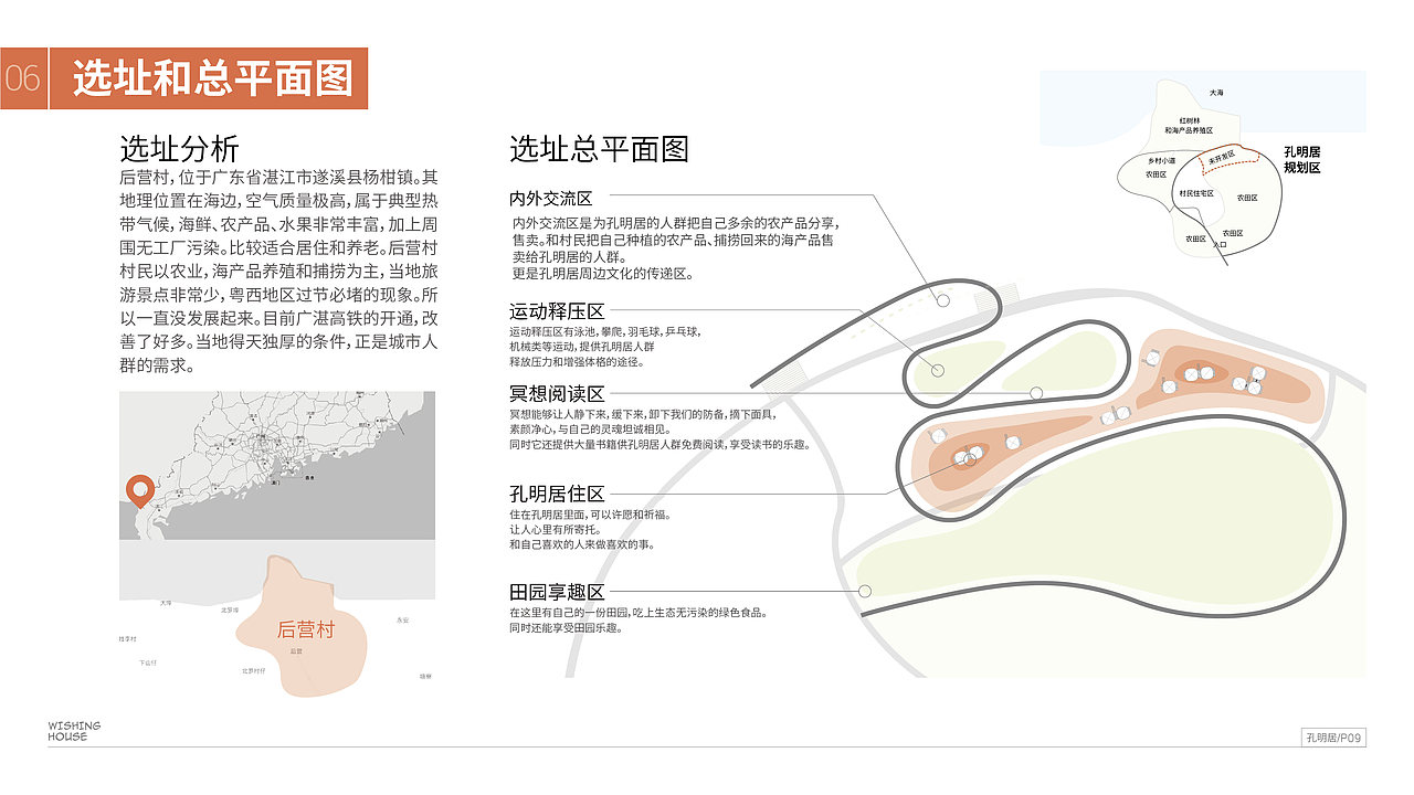 孔明居（图ZMTg3NjIyMzQw） - 建筑设计 - 站酷设计师Simpleart原创素材 - 站酷ZCOOL