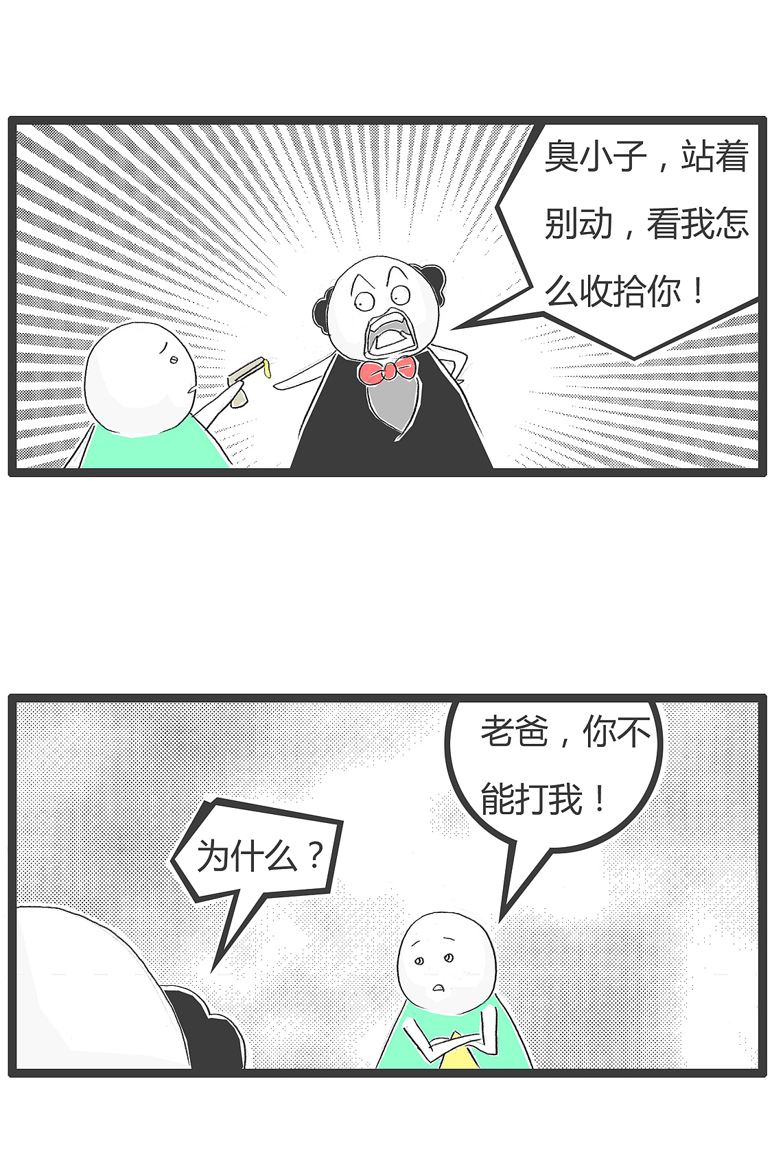 这个孩子太调皮了,老是玩水枪