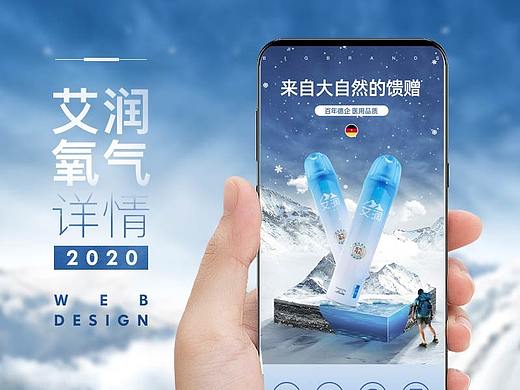 天猫Top5品牌氧气瓶详情页设计