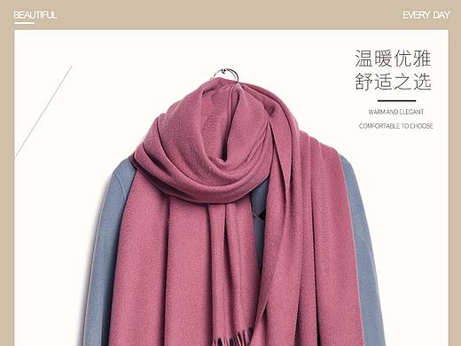 围巾详情页