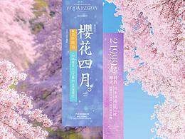 旅游banner
