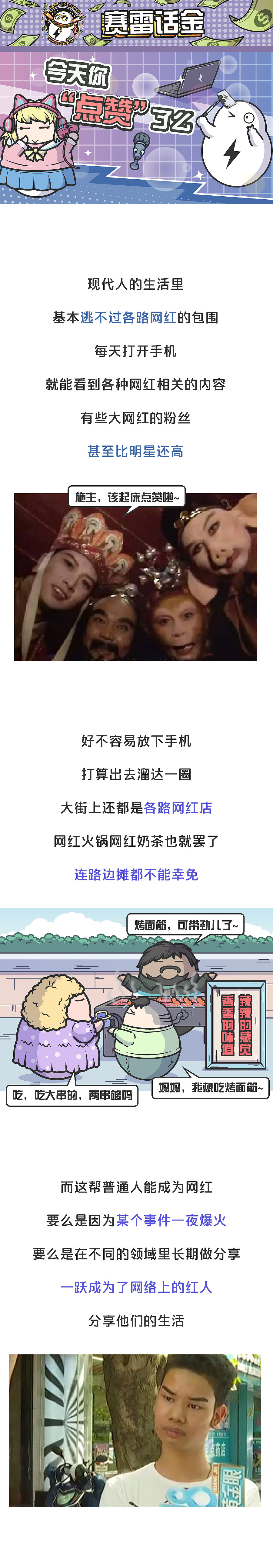 化妆就能月入十几万,网红们到底有多捞金?