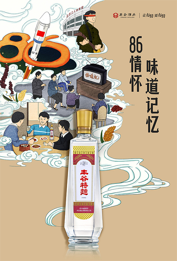 白酒海报（图ZMTkxOTk1NDA4） - 品牌 - 站酷设计师满满元气的肉肉原创素材 - 站酷ZCOOL