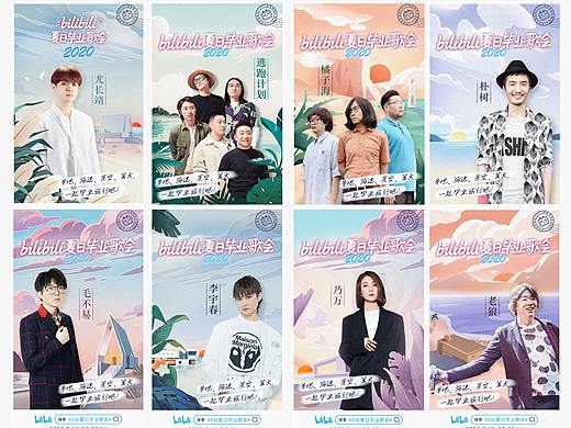 Bilibili夏日毕业歌会—明信片