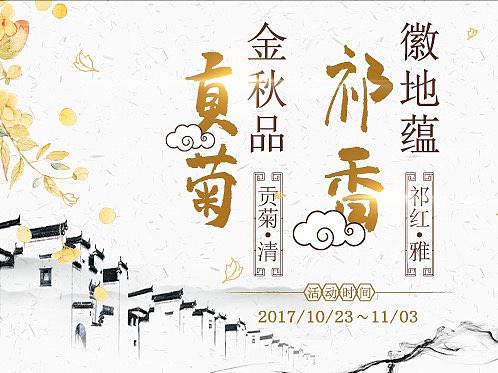 茶品详情页