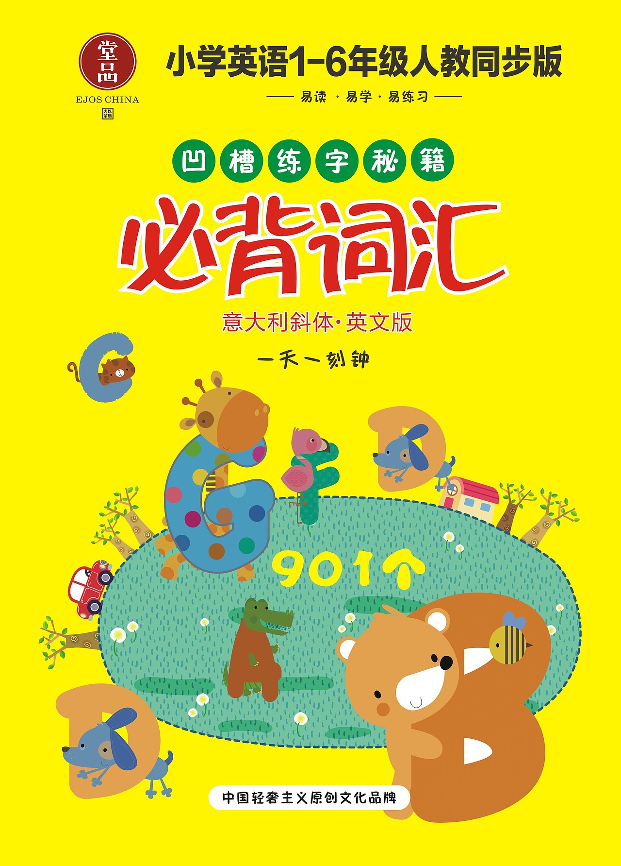 凹槽练字帖-书籍装帧（图ZNzc1MDE5Njg=） - 书籍/画册 - 站酷设计师LIANGYQ原创素材 - 站酷ZCOOL