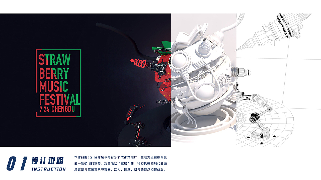 草莓音乐节三维C4D海报（图ZMTI1MjYzMTI4） - 场景 - 站酷设计师请你喝奶绿原创素材 - 站酷ZCOOL