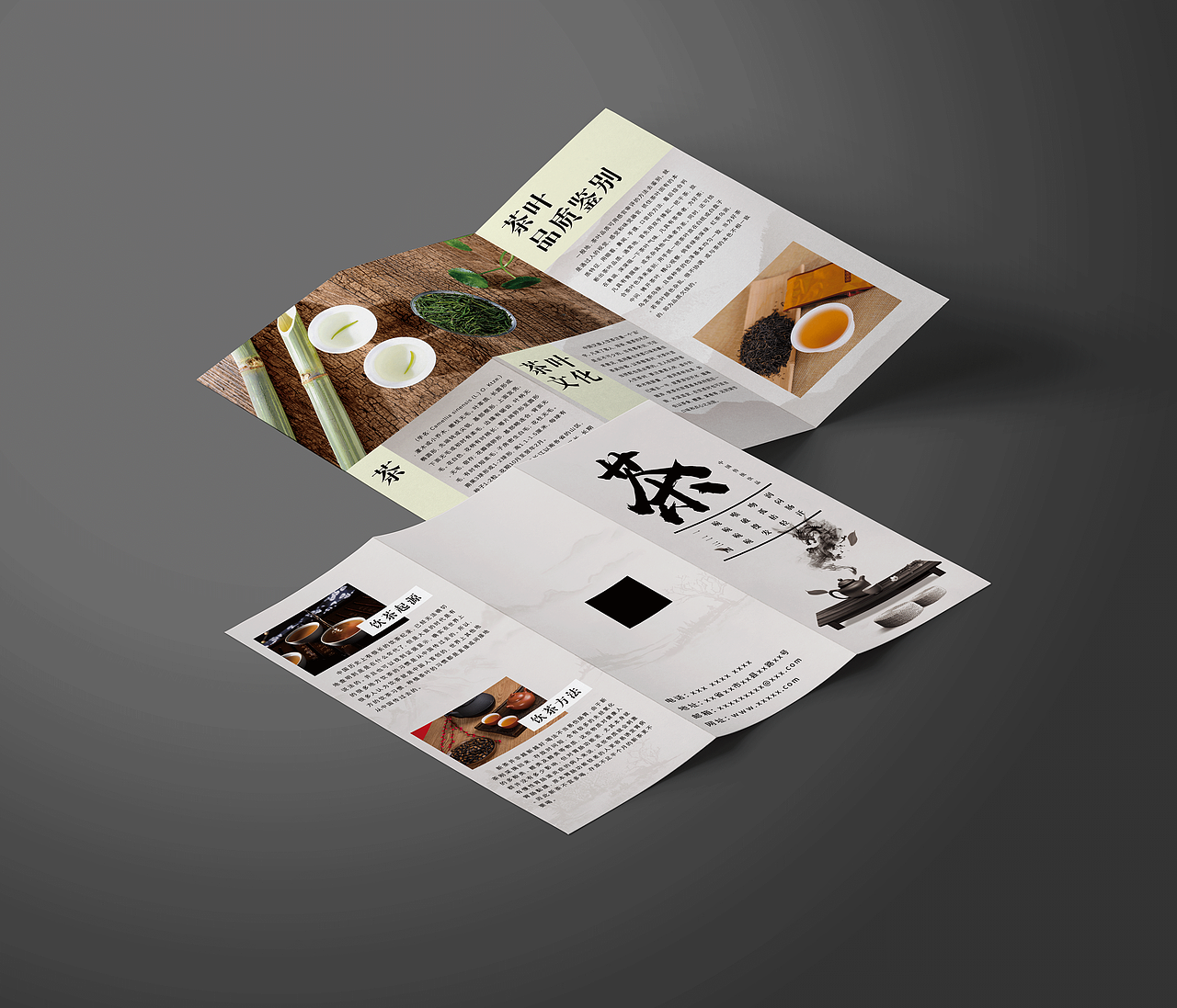 平面三折页宣传单风琴折