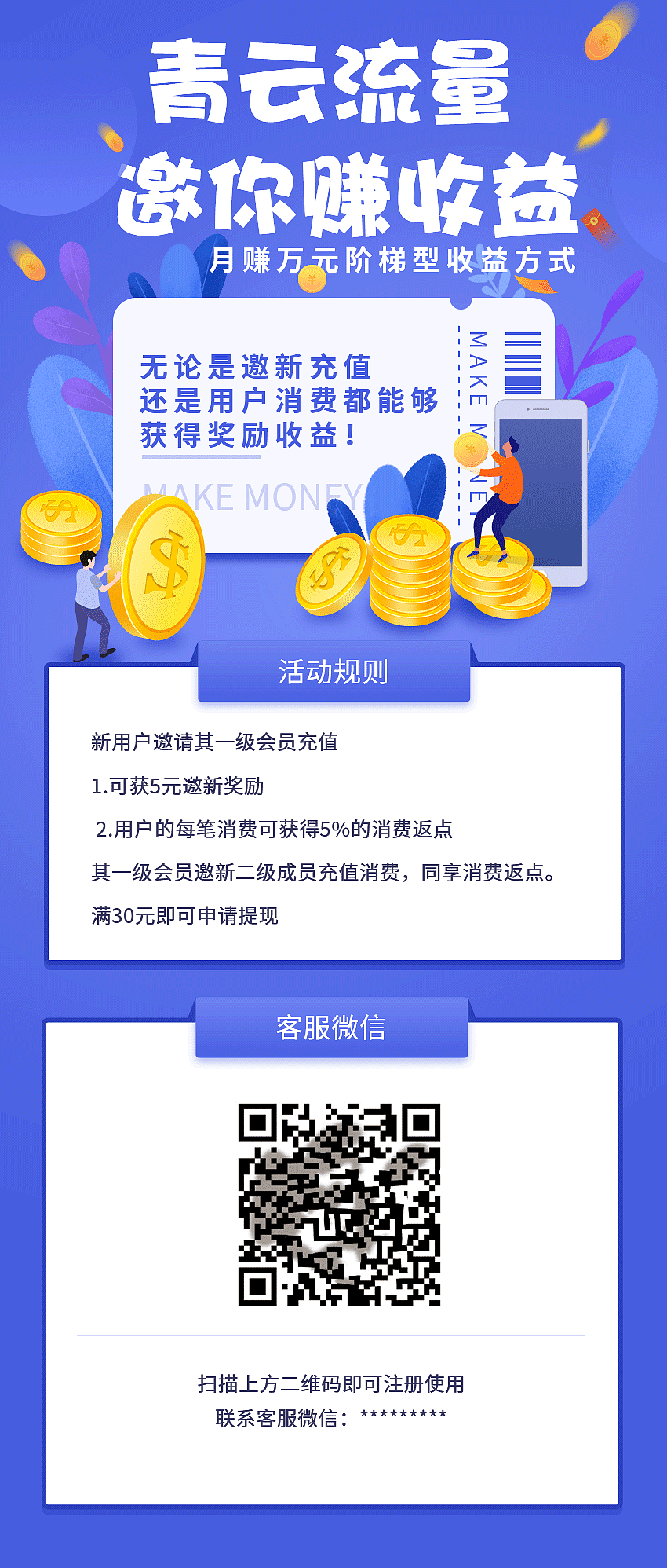 海报（图ZMjQwNDY4MjM2） - 海报 - 站酷设计师榴莲忘返才怪原创素材 - 站酷ZCOOL