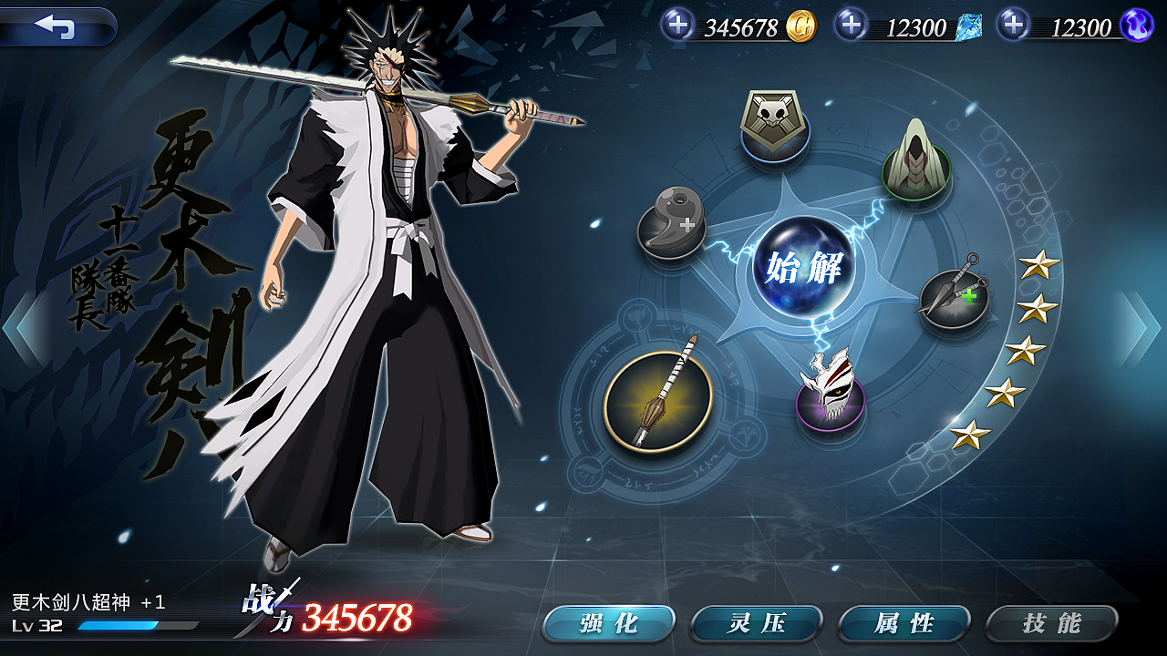 【BLEACH-战魂觉醒】GUI设计（图ZNjk0ODI4MjQ=） - 游戏UI - 站酷设计师弄炮儿原创素材 - 站酷ZCOOL