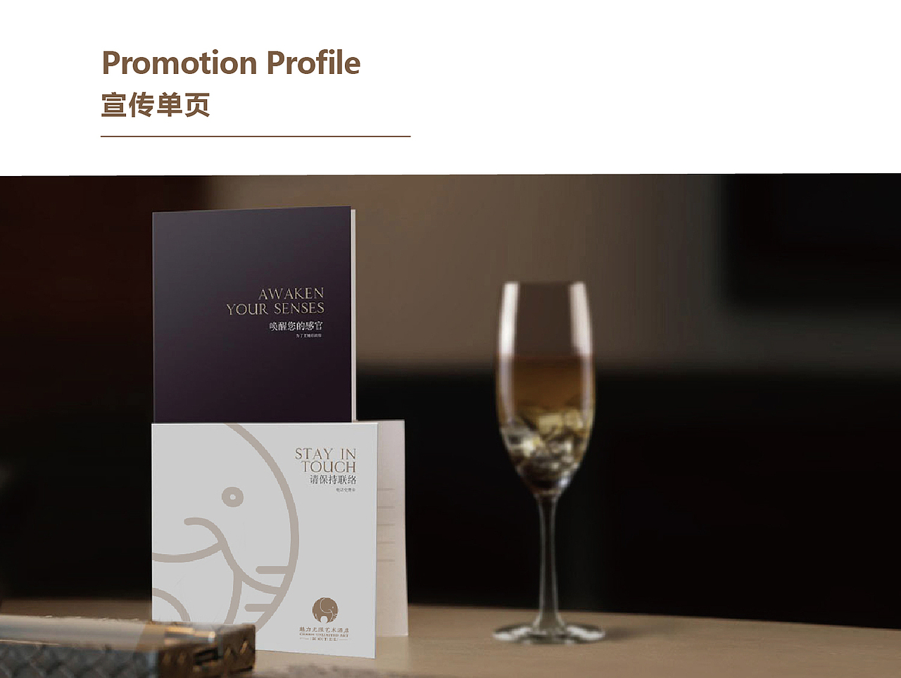 艺术无限酒店。（图ZNzEyMzMzMTI=） - 品牌 - 站酷设计师小妖其其原创素材 - 站酷ZCOOL