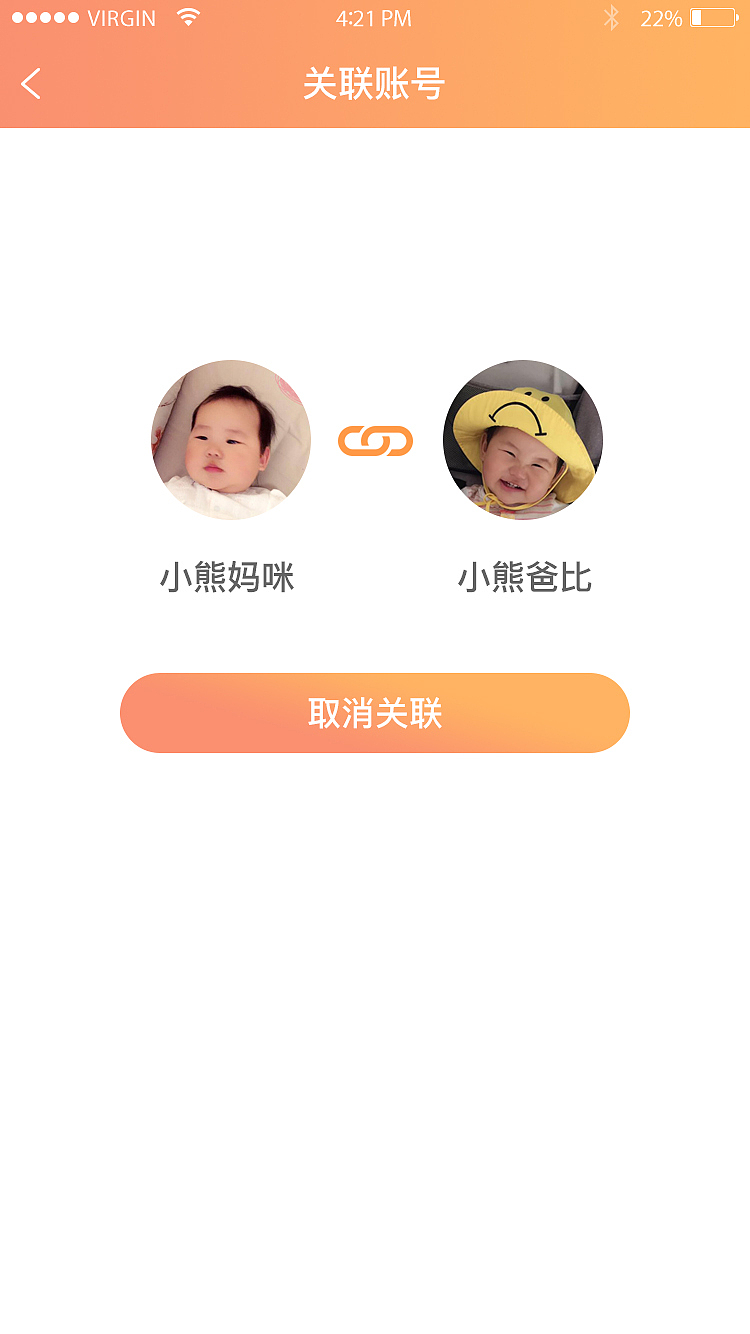 孕婴APP（图ZMTE0MDA3ODIw） - APP界面 - 站酷设计师快乐的小伙伴原创素材 - 站酷ZCOOL