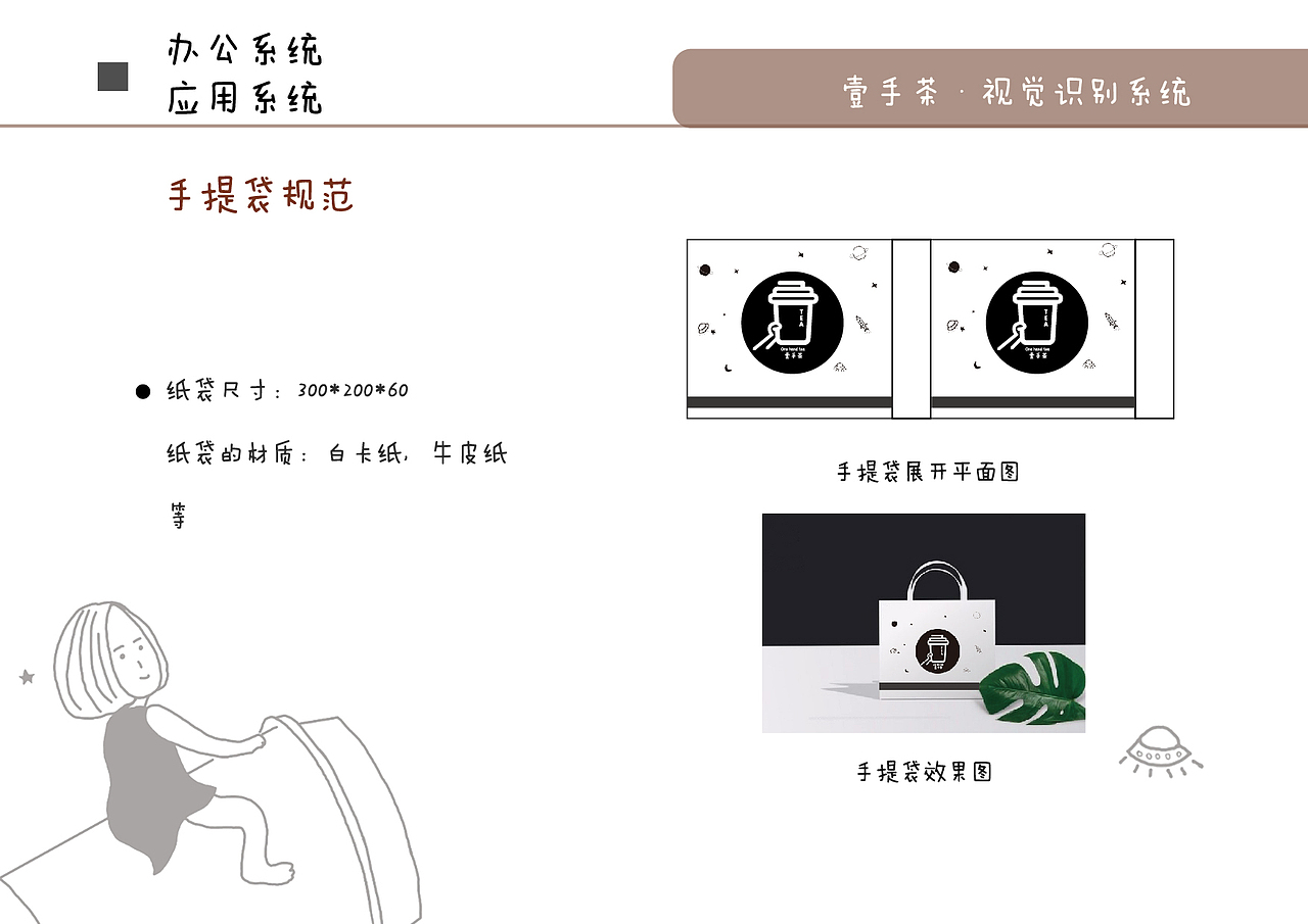 壹手茶VI视觉识别系统（图ZMTIzODk2Mzgw） - Logo - 站酷设计师Imkyy原创素材 - 站酷ZCOOL