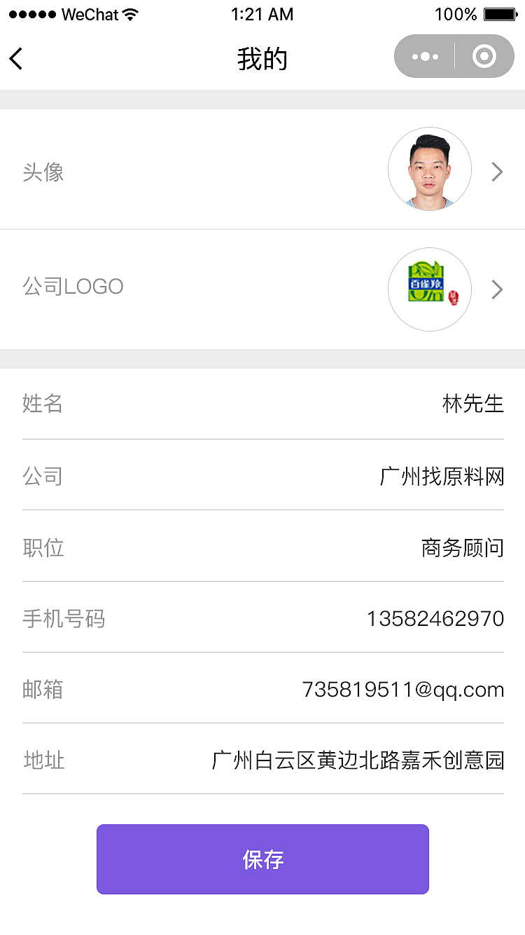 美业数据官小程序（图ZMTQ3MDU4MzIw） - 移动端网页 - 站酷设计师木木7555原创素材 - 站酷ZCOOL