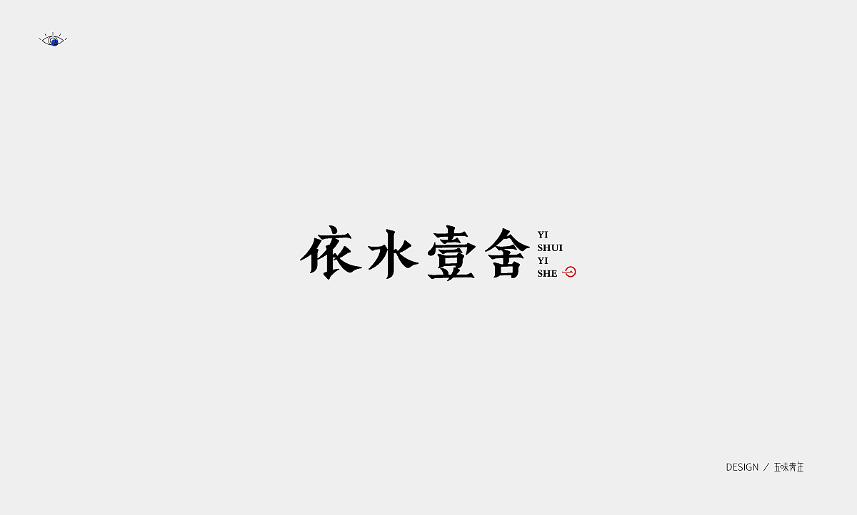 2019 | LOGO合集(三)