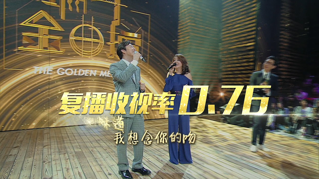 《金曲捞》宣传片剪辑、包装（图ZMTYwNzE2NzEy） - 宣传片 - 站酷设计师养不活盆栽的小吴原创素材 - 站酷ZCOOL