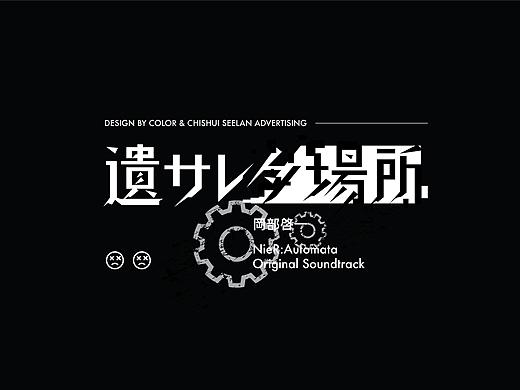 字体设计9