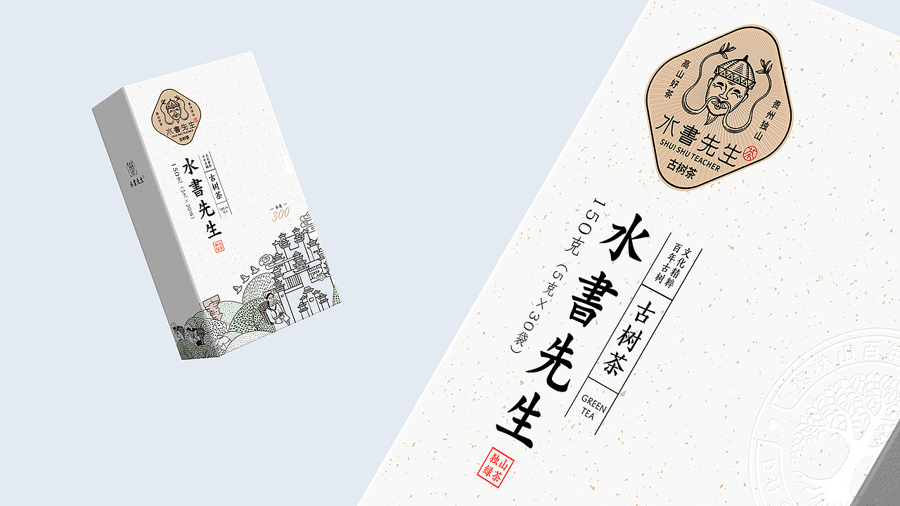 贵州《水书先生》品牌茶叶包装设计（图ZMjY2NzMwMDY4） - 包装 - 站酷设计师创意阿叶原创素材 - 站酷ZCOOL