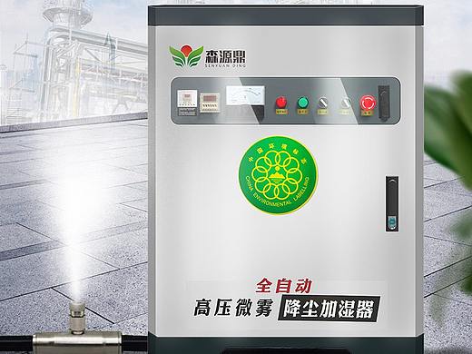 工业加湿器 详情页设计