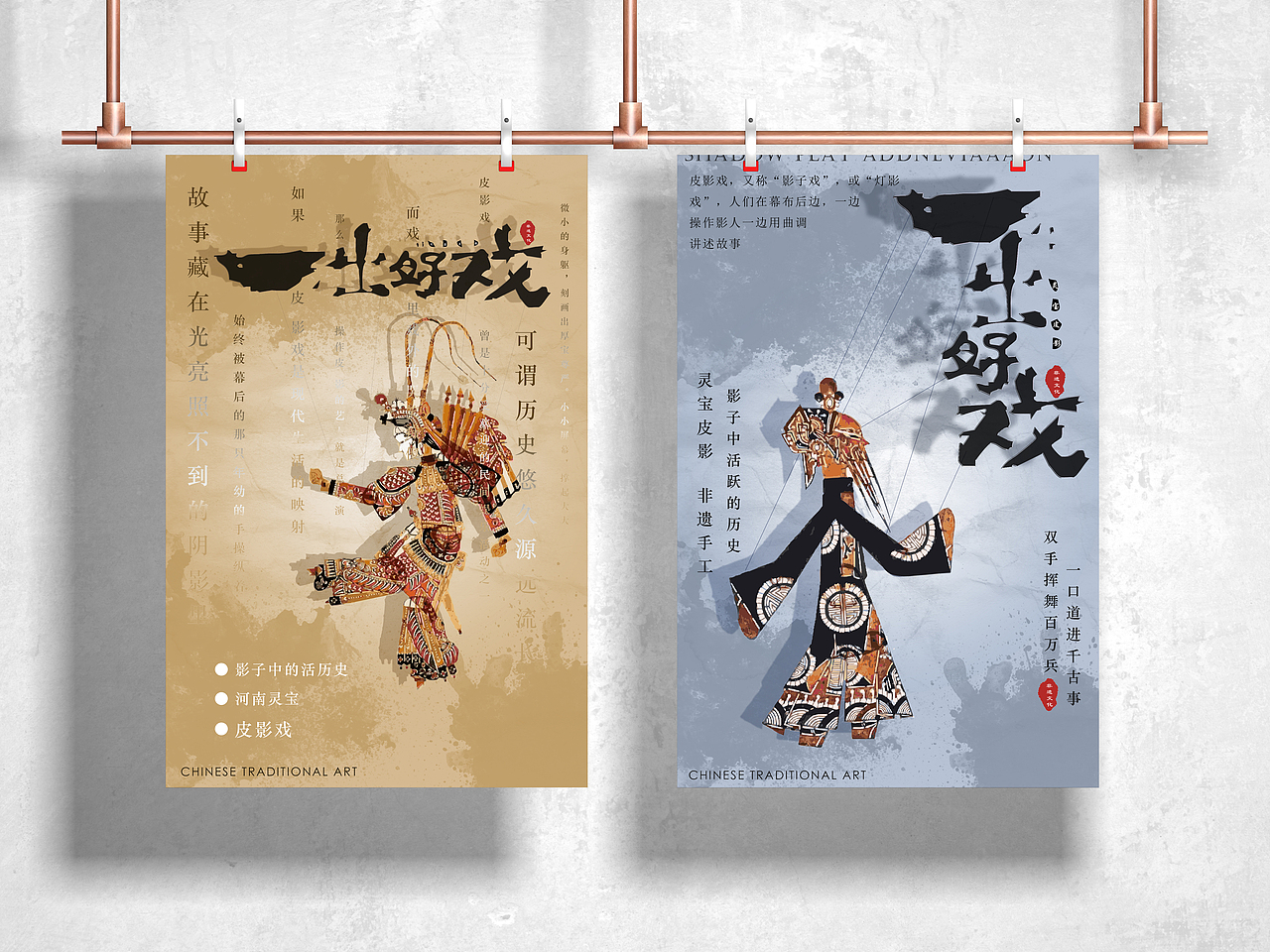 一出好戏（图ZMjgyMzY3MTg4） - 品牌 - 站酷设计师wljne原创素材 - 站酷ZCOOL