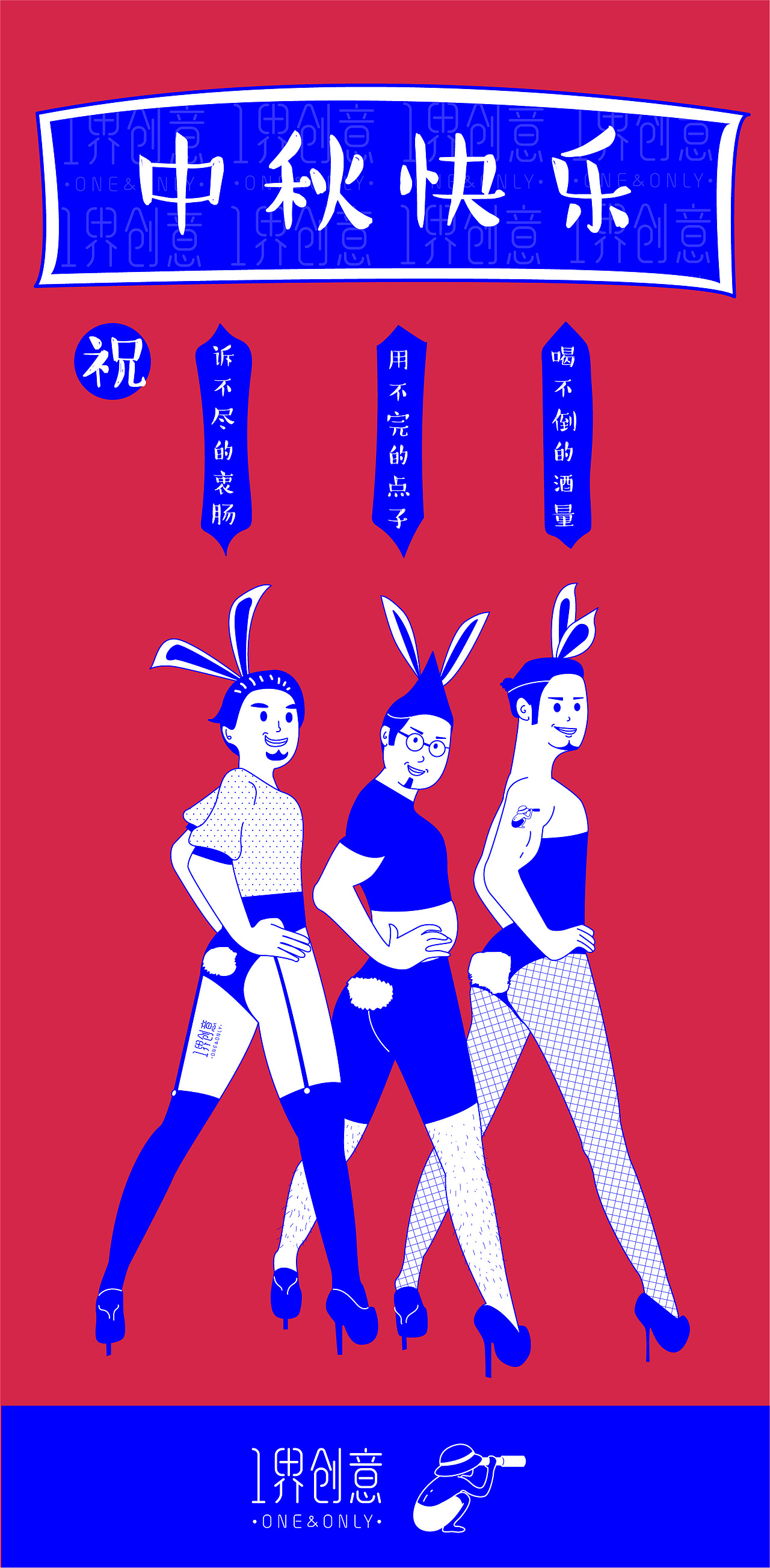 中秋祝福插画（图ZOTg4Njk0OTY=） - 商业插画 - 站酷设计师赫宣原创素材 - 站酷ZCOOL