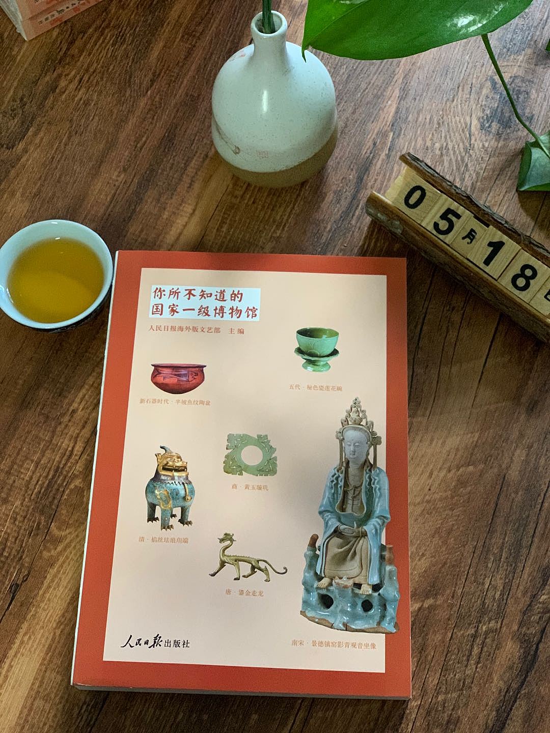 书籍设计《你所不知道的国家一级博物馆》
