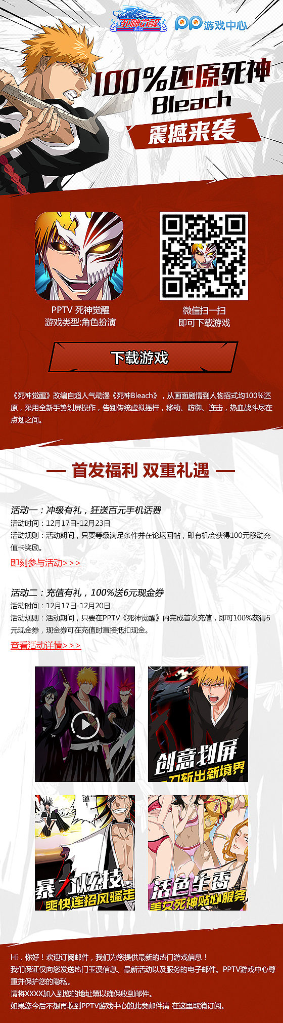 之前的一些游戏活动页及产品~