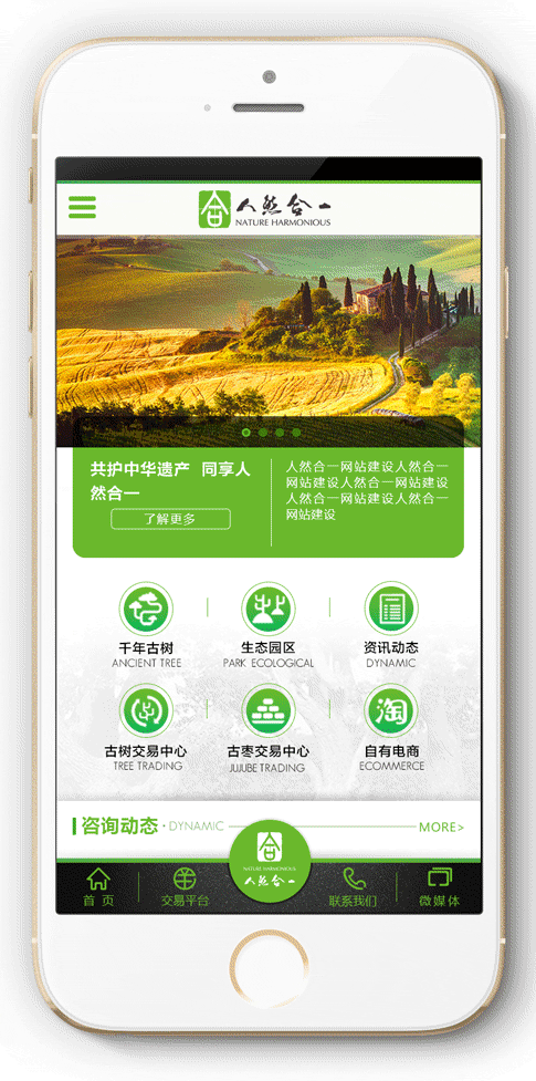 自然生态风格官网|人然合一现代农业