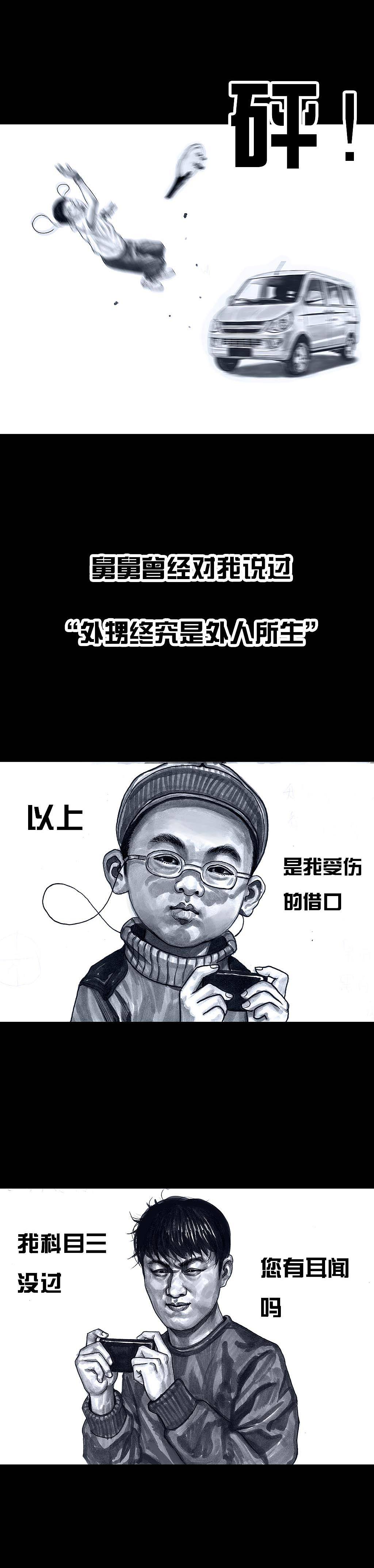 在下左手韩——吃鸡（图ZMTA0MTc5NTU2） - 中/长篇漫画 - 站酷设计师左手韩原创素材 - 站酷ZCOOL