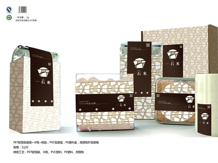 “一石米”的品牌打造－1、2、3方案（圖ZMTA4NzEwMjA4） - 品牌 - 站酷設(shè)計(jì)師飛飛非非原創(chuàng)素材 - 站酷ZCOOL