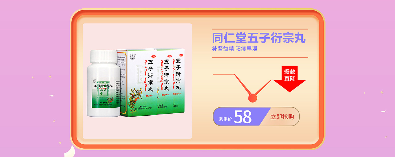 2020首页大药房9.9超级斩【电脑端】