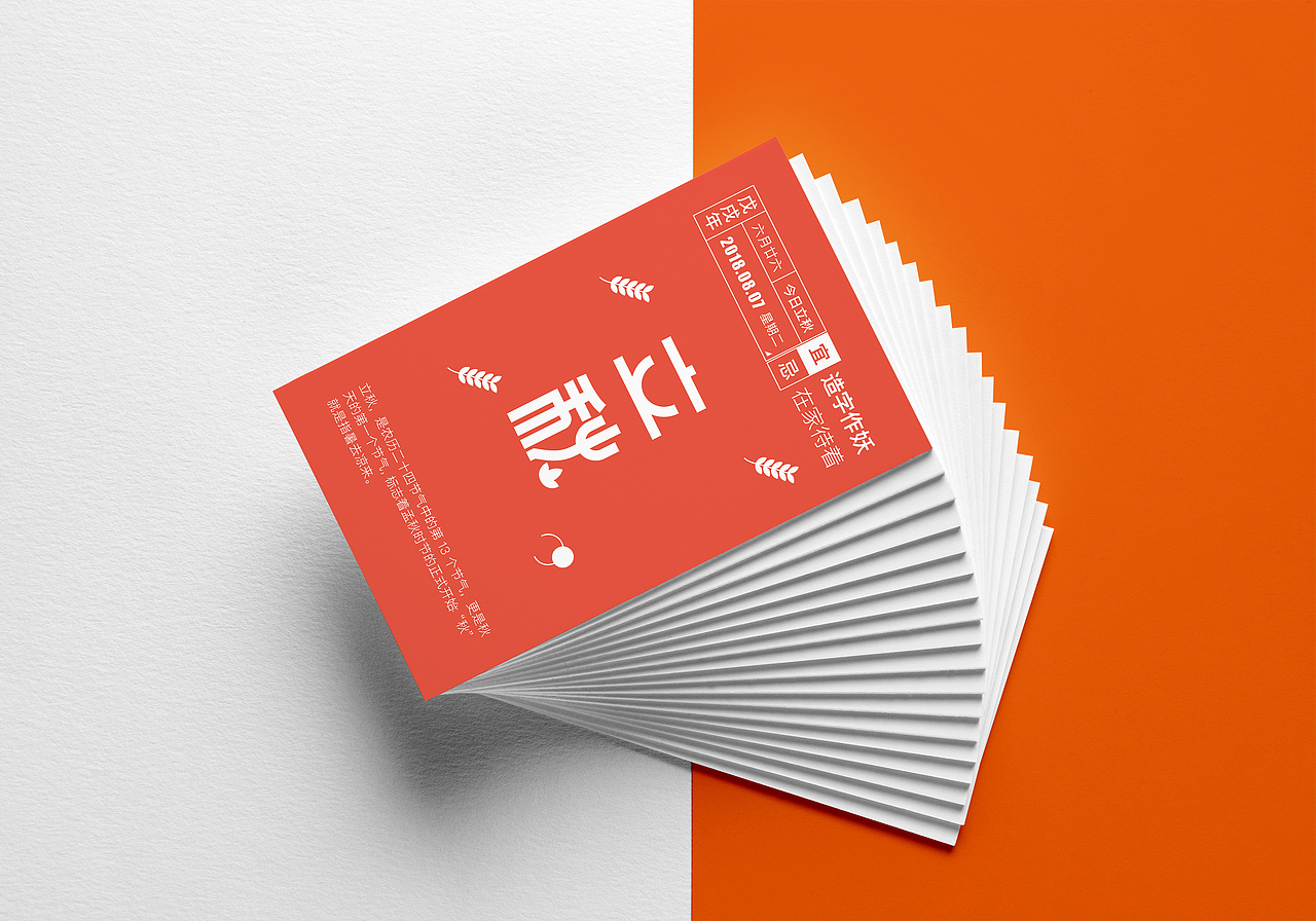 立秋,是农历二十四节气中的第13个节气,更是秋天的第一个节气,标志着孟秋时节的正式开始:“秋”就是指暑去凉来。到了立秋,梧桐树开始落叶,因此有“落叶知秋”的成语。