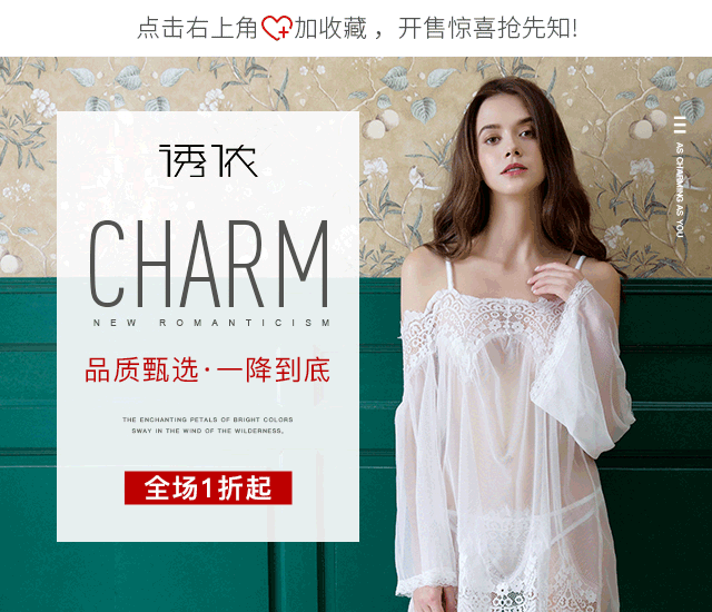 女士内衣无线端海报（图ZMTU1MzE5ODMy） - 电商 - 站酷设计师思念是丨种病原创素材 - 站酷ZCOOL