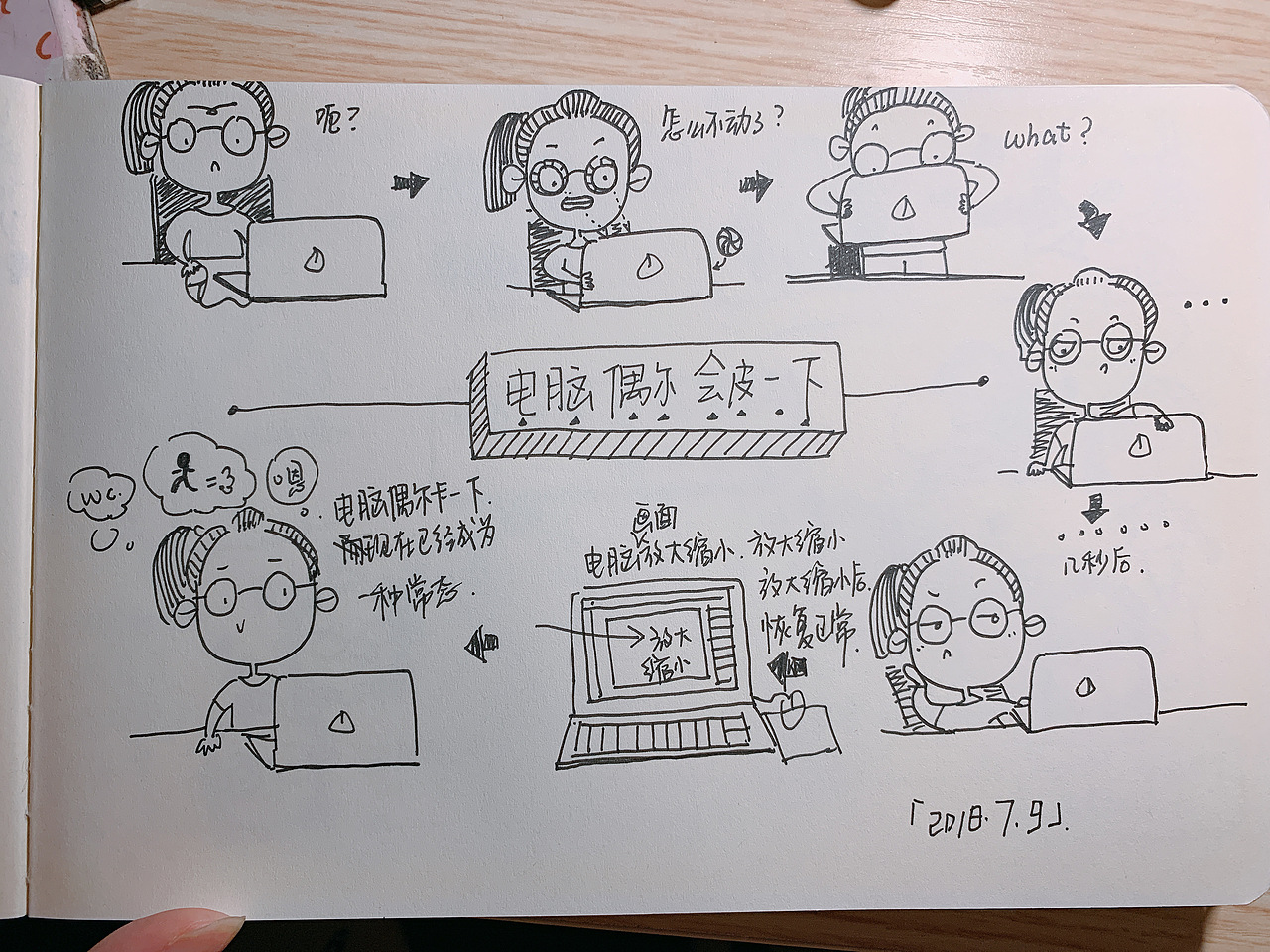 桃子的漫画日记（图ZMTg2NzU0MDM2） - 绘本 - 站酷设计师桃子lty原创素材 - 站酷ZCOOL