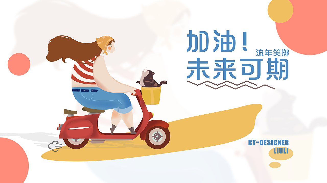 2020新的开始（图ZMjExNjQyNTg4） - APP界面 - 站酷设计师果果彤彤大宝贝原创素材 - 站酷ZCOOL