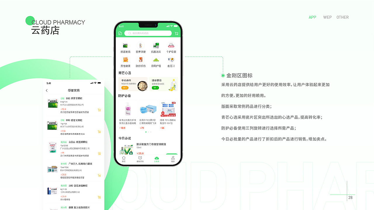 2021作品集（图ZMjQ5NzcxNjA4） - APP界面 - 站酷设计师邬寒原创素材 - 站酷ZCOOL