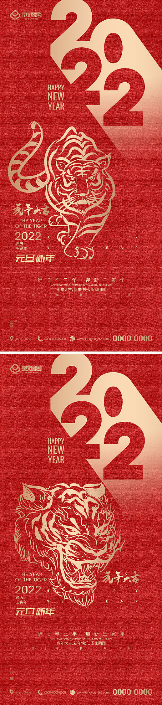 2022新年元旦跨年海报（图ZMjgyMDU2MDA0） - 海报 - 站酷设计师嗨FUN设计原创素材 - 站酷ZCOOL