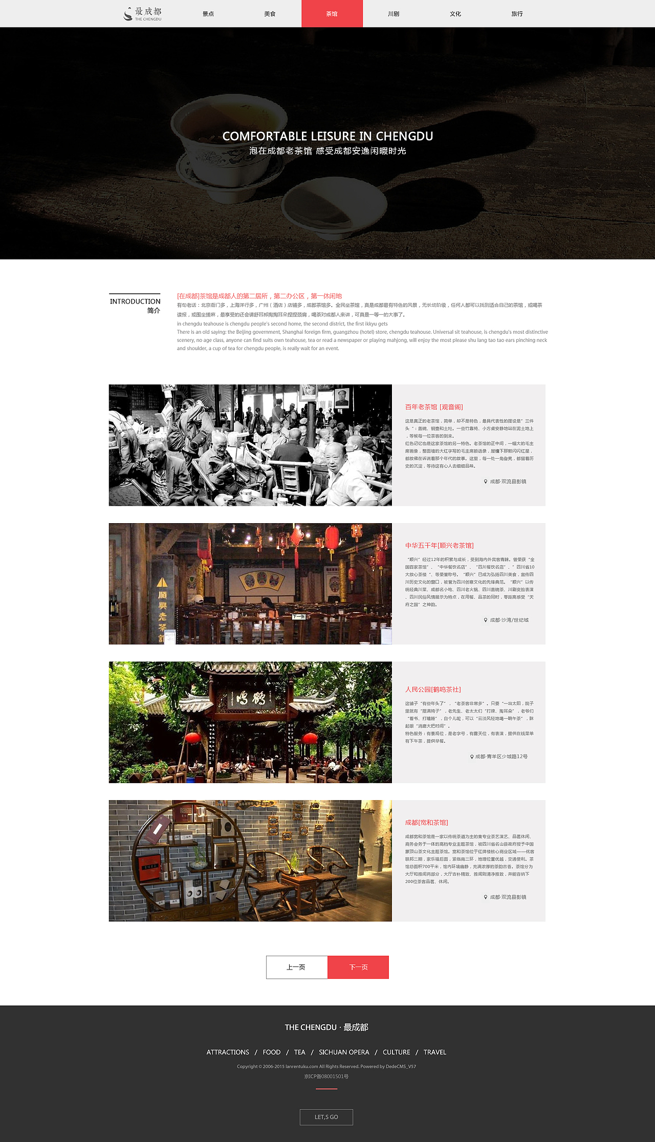 旅游网站（图ZMzAzMjUwMTI=） - 其他网页 - 站酷设计师段其超作品原创素材 - 站酷ZCOOL
