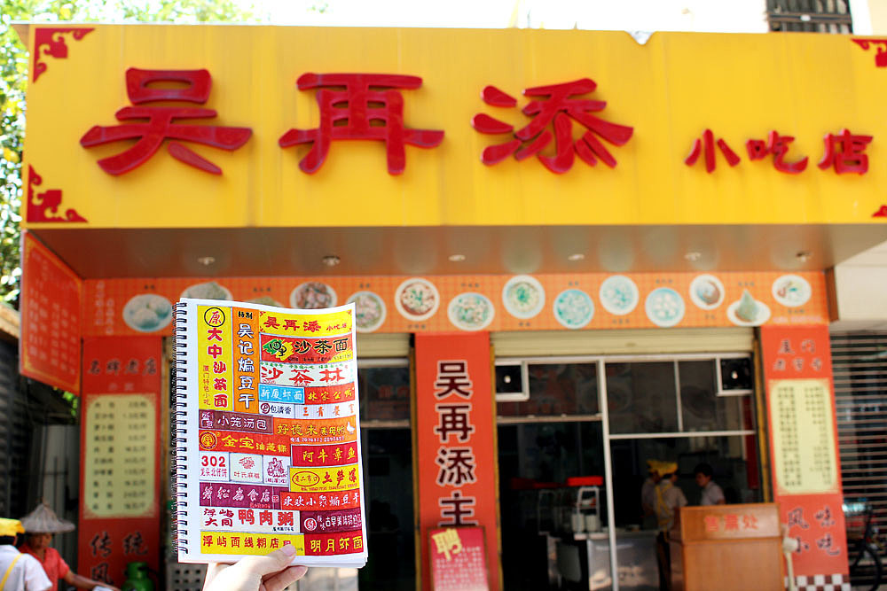 手绘游记之「厦门古早味美食小吃」合集（图ZNDc3MTY2NzY=） - 商业插画 - 站酷设计师阗真原创素材 - 站酷ZCOOL