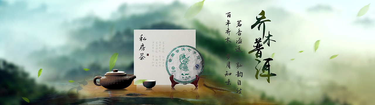 茶叶和化妆品banner（图ZNDk1NDI5OTI=） - 运营设计 - 站酷设计师错乱神经的世界原创素材 - 站酷ZCOOL