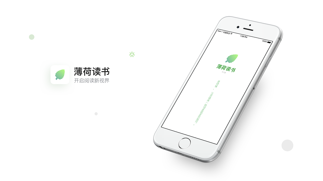 薄荷读书（图ZODI1NjA2MzI=） - APP界面 - 站酷设计师cyber130190原创素材 - 站酷ZCOOL