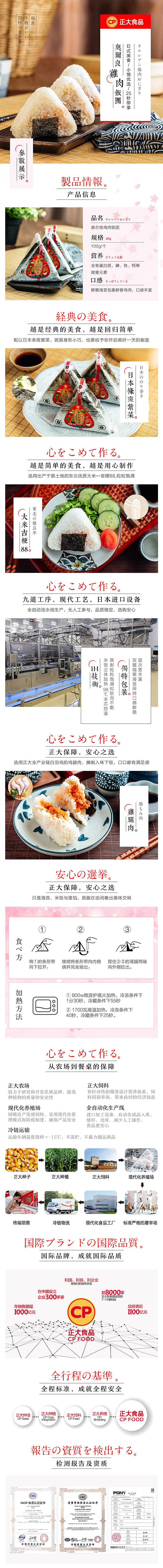食品详情页（图ZMTE4OTM2MjI0） - 电商 - 站酷设计师Jone文原创素材 - 站酷ZCOOL