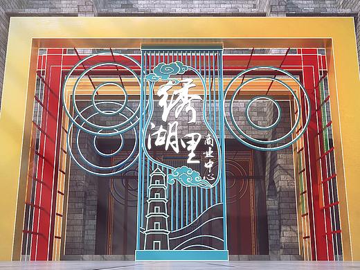 美陈 展览 中式门头