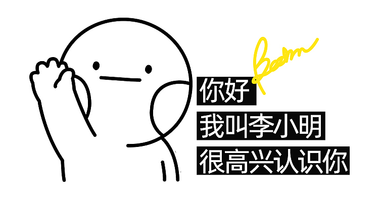 李小明（图ZMjE2NDM2ODQw） - IP形象 - 站酷设计师beebuv原创素材 - 站酷ZCOOL