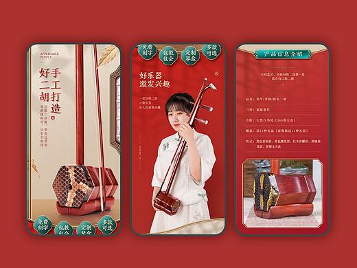 页面复盘 3（个人主页-ZNDY2NDg0MTY=） - 电商 - 站酷设计师青林ivy原创素材 - 站酷ZCOOL