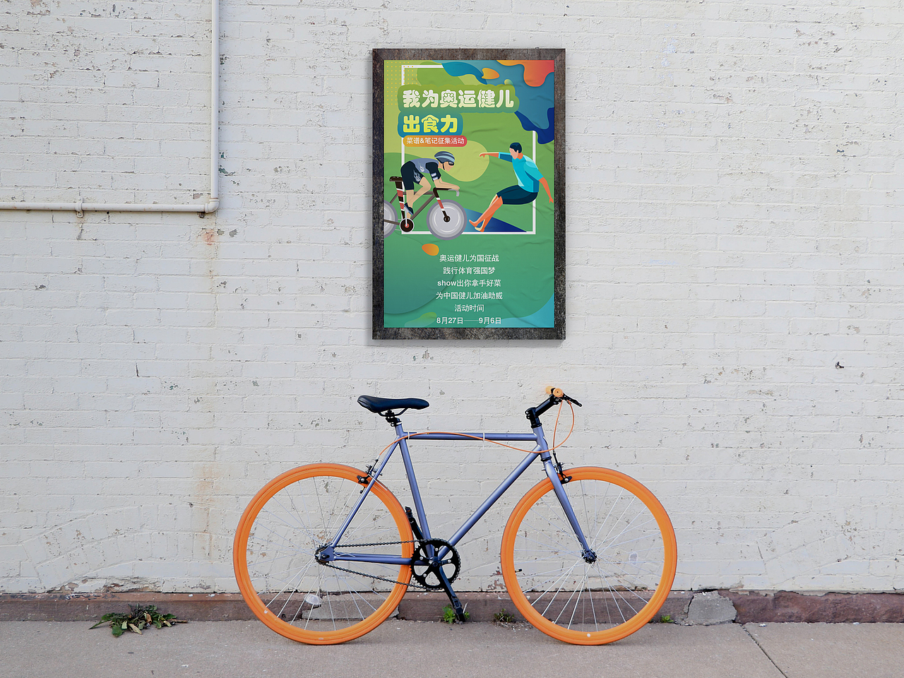 为奥运健儿出食力（图ZMjcwNjQ2MzQ0） - 海报 - 站酷设计师zjij55原创素材 - 站酷ZCOOL