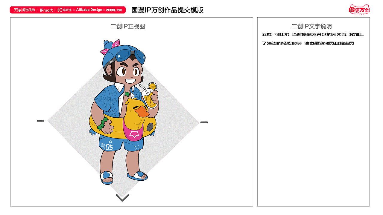 葫芦娃-远古战神